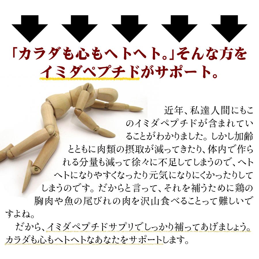 お得な2袋セット healthylife イミダペプチド GOLD タブレット 粒タイプ クエン酸 アスタキサンチン オルニチン ポリフェノール 全国送料無料|cyoju|06
