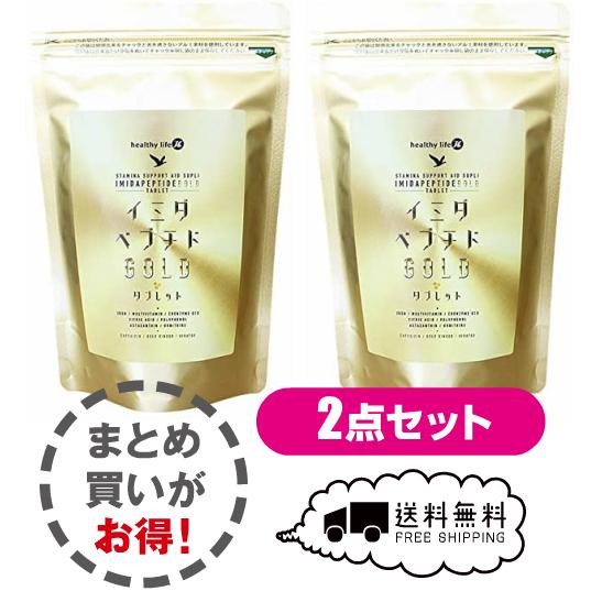 healthylife イミダペプチド GOLD 【お得な２袋セット(１袋 108g（300mg×360粒）×２)】サプリメント タブレット 粒タイプ  クエン酸｜cyoju｜09