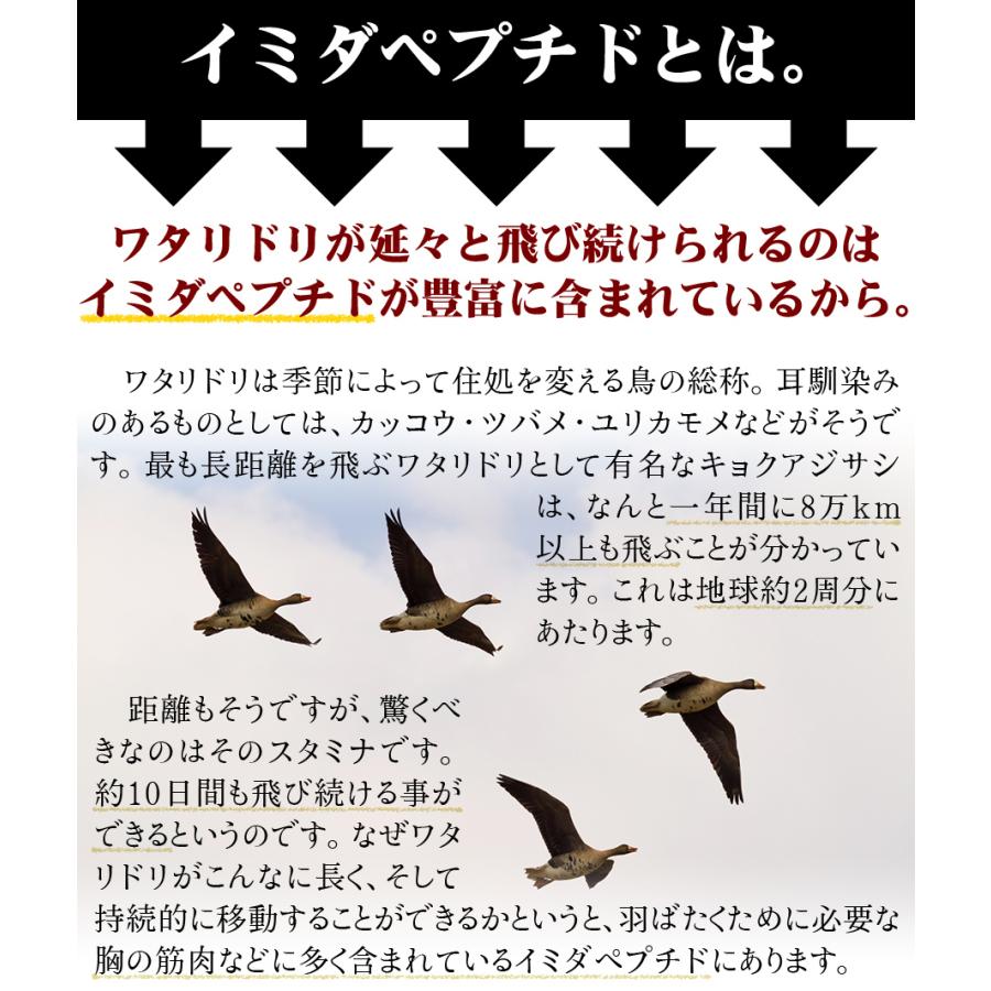 healthylife イミダペプチド GOLD 【お得な３袋セット(１袋 108g（300mg×360粒）×3)】サプリメント タブレット 粒タイプ  クエン酸 アスタキサンチン｜cyoju｜04