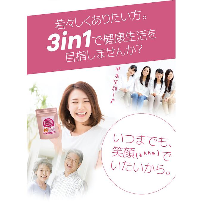 healthylife グルコサミン コンドロイチン コラーゲン『3in1』サプリメント 【1袋 540粒入 約６ヶ月分】3つの成分がサポート｜cyoju｜10