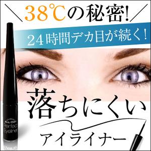 オールデーパーフェクトアイライナー【お得な３本セット(1本 3ml×３)】リキッド 筆 黒 ブラック  汗・涙・擦れに強く滲まない！38℃の秘密｜cyoju｜02