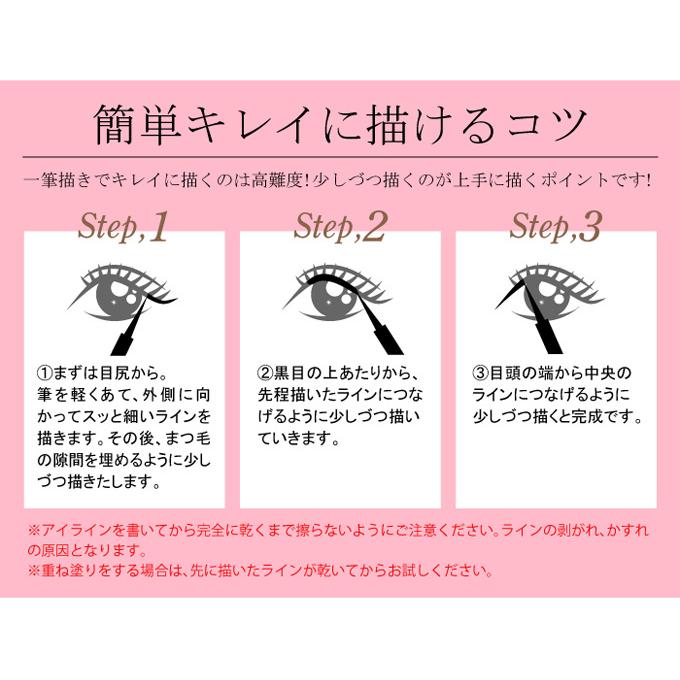 オールデーパーフェクトアイライナー 【お得な5本セット(1本 3ml×5