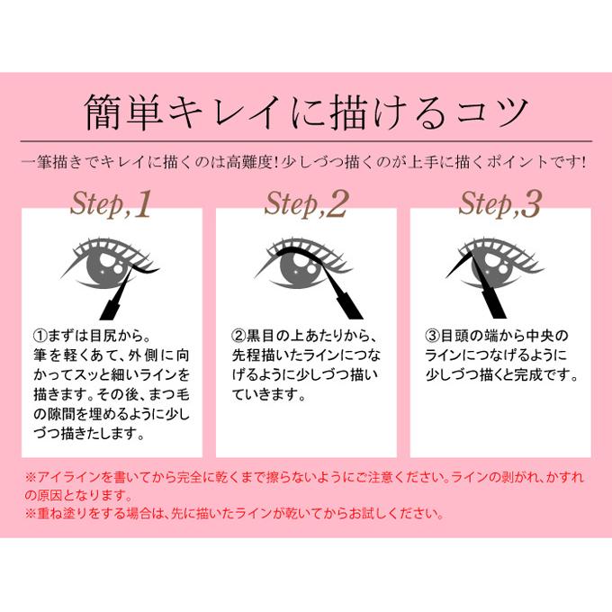 オールデーパーフェクトアイライナー【お得な6本セット(1本 3ml×6