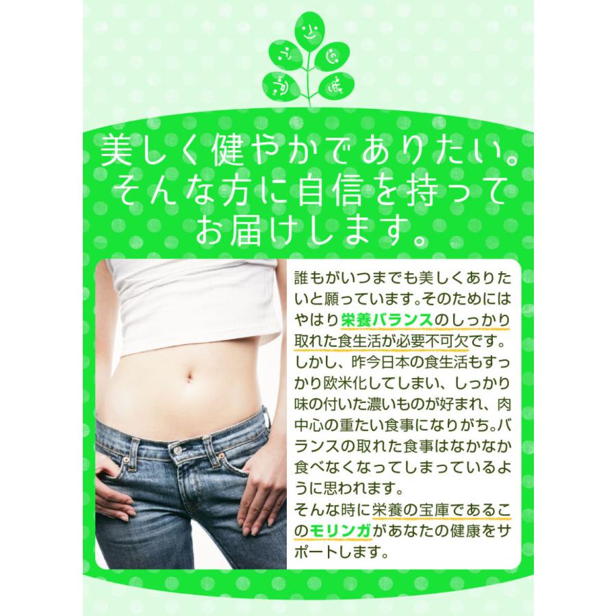 もりんが モリンガ 乳酸菌 サプリメント healthylife モリンガかぞく 