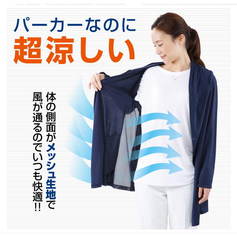 UV カット パーカー ダークネイビー 紺 スタイル リッチ UVパーカー