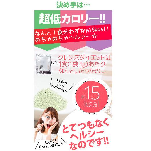 お取り寄せ商品 healthylfe クレンズダイエット ダークチェリー風味