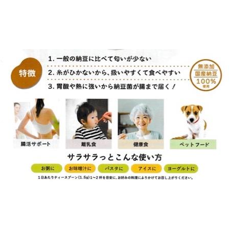 なっとう 納豆パウダー NATTO POWDER 菌活 【３袋セット（１袋４５g入&times;３）】 なっとう 粉末 大豆 納豆菌 無添加国産納豆１００％使用 腸活