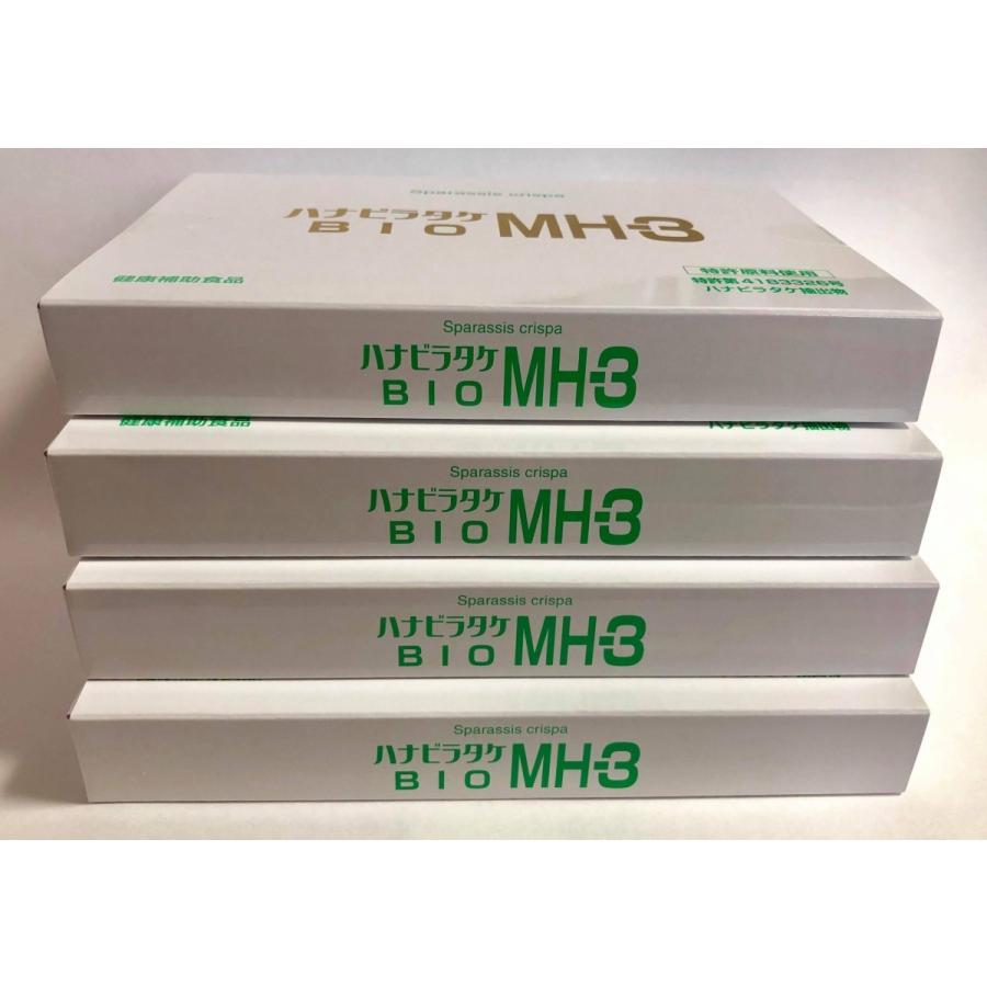 ハナビラタケ はなびらたけ BIO MH-3 サプリメント お得な4個