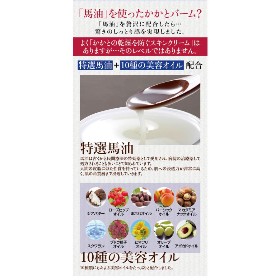 【ポイント１５倍】かかと専用クリーム 薬用こってり 【馬油レディ】医薬部外品 【内容量 約３０g】踵 カカト ガサガサ かかとの悩みを解決するために作りました｜cyoju｜07