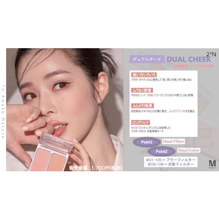 2aN（トゥーエーエヌ） B級品 デュアルチーク【＃7 Peach Fizz