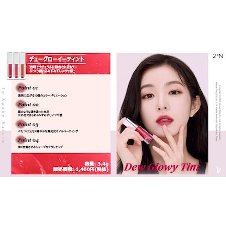 2aN（トゥーエーエヌ） B級品 デューグローイーティント【＃03