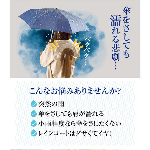 超撥水 ステンカラーコート カラー・ベージュ（薄茶） 携帯ポーチ付
