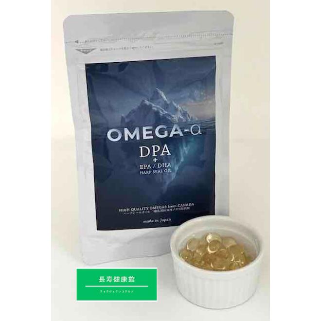 オメガ 3 オイル DPA EPA DHA オメガアルファ OMEGA α