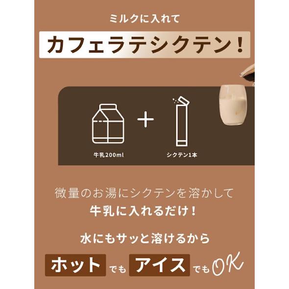 シクテン ダイエット コーヒー 1箱14包入（1包 3.5g