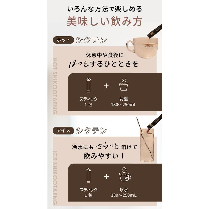 シクテン ダイエット コーヒー 1箱14包入（1包 3.5g