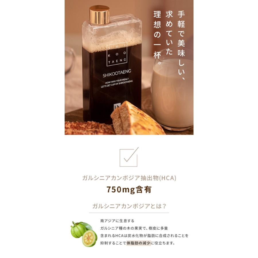シクテン ダイエット コーヒー 1箱14包入（1包 3.5g