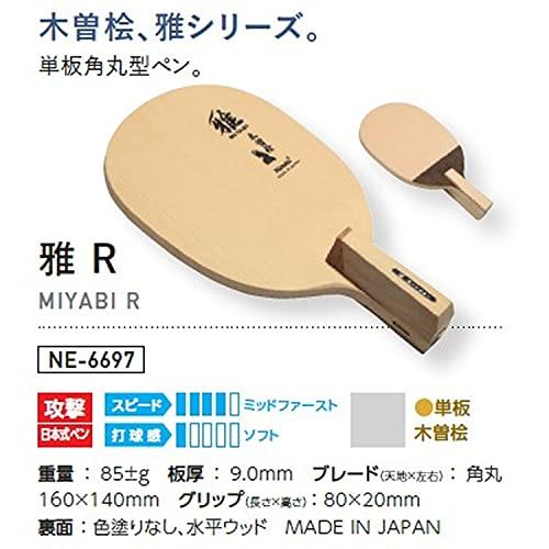 トップゲーム・アニメ ニッタク(Nittaku) 卓球 ラケット ミヤビ R ペンホルダー (日本式) 木材 NE-6697