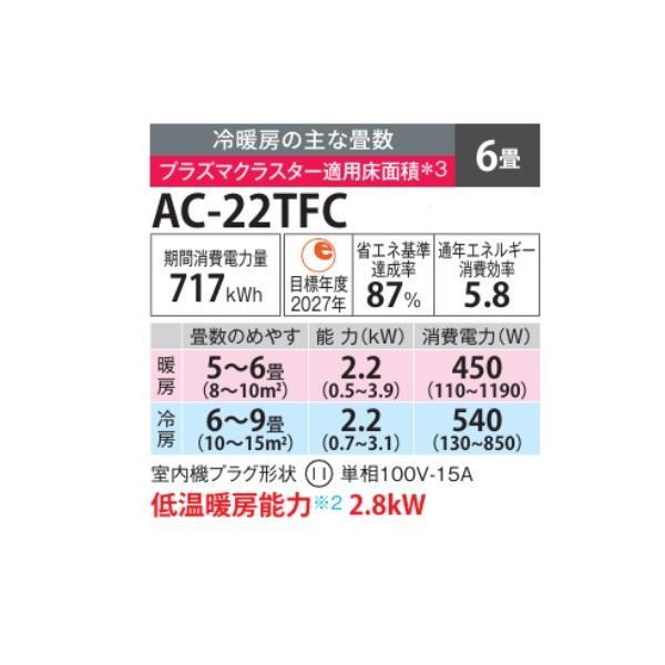 ⭐︎ほぼ新品/エアコン/6〜8畳/SHARP/2025年購入品プラズマクラスター SHARP シャープ (2025年モデル)(標準工事セットエアコン