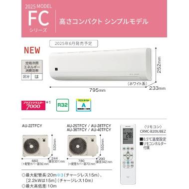 SHARP（シャープ） AC-22TFC エアコン 2025年型 6畳 プラズマ