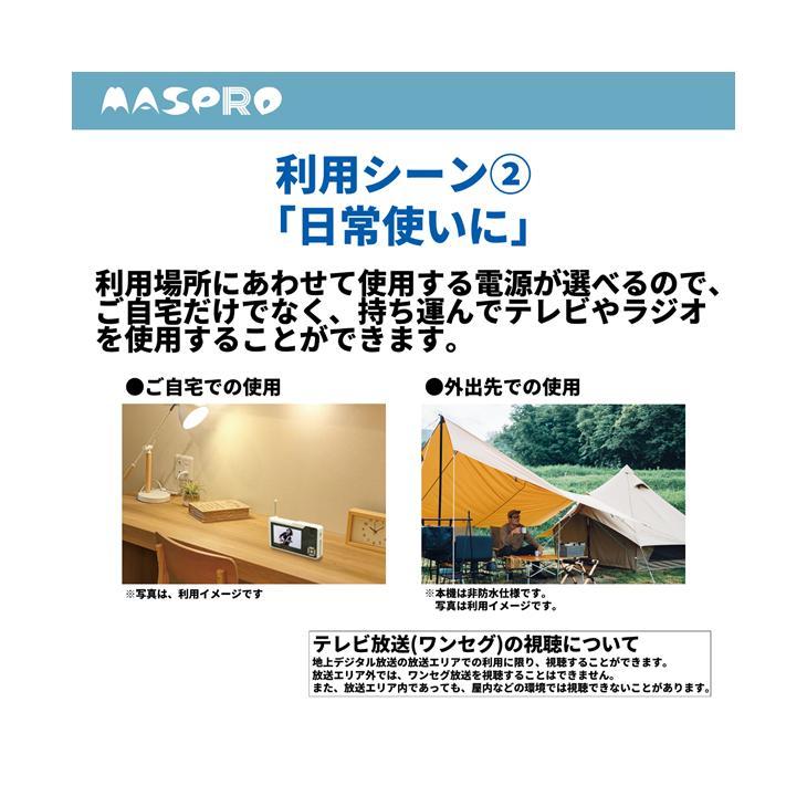15日まで10%OFF 手回しラジオテレビ、ラジオ　MASPRO HCTVR2 防災の備え 手回し充電テレビ・ラジオ マスプロ公式オンライン