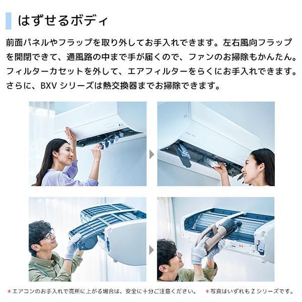 霧ヶ峰 特価）三菱電機 MITSUBISHI MSZ-BXV2224-W エアコン ピュア 