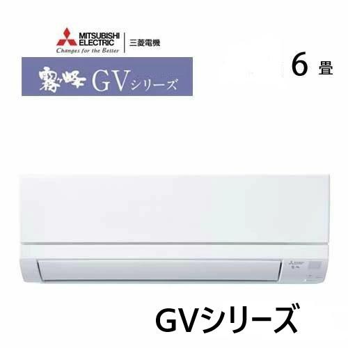 霧ヶ峰 即納＞ 2025年型 MSZ-GV2225-W 三菱電機 ルームエアコン MSZ 