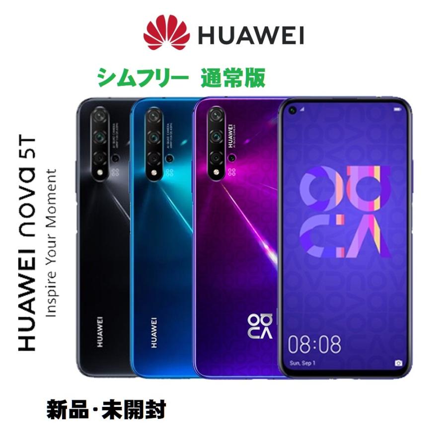 HUAWEI nova5T 128GB SIMフリー パープルカラーファーウェイ-