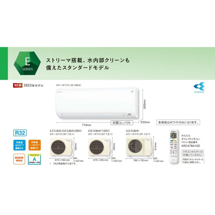 ダイキン エアコン 6畳 〜8畳まで S223ATES-W 2.2kw ストリーマ ダイキン エアコン 6畳 〜8畳まで S223ATES-W 2.2kw ストリーマ