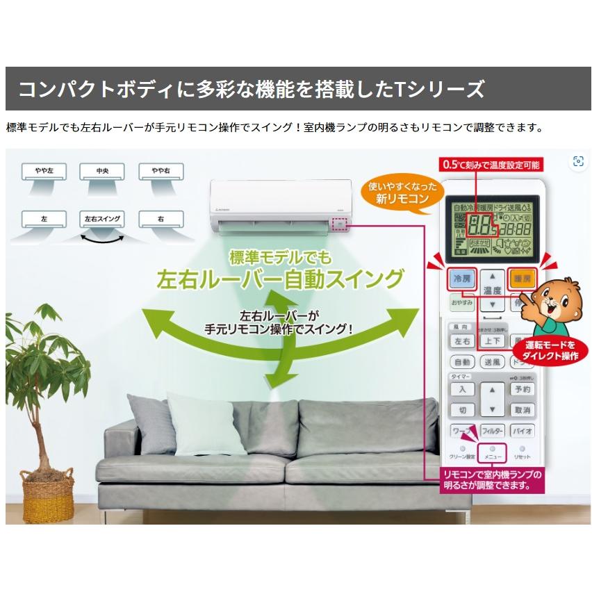 ビーバーエアコン 三菱重工エアコン 6畳〜8畳用 2.2kw SRK2223T ビーバーエアコン 三菱重工エアコン 6畳〜8畳用 2.2kw SRK2223T