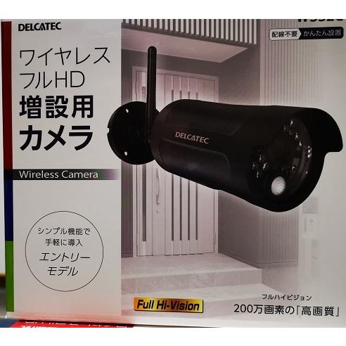 新品 DXアンテナ デルカテック WSS2C 増設用ワイヤレスHDカメラ WSS