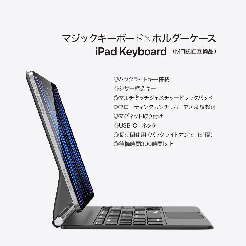 13インチ iPad用キーボード&保護ケース バックライトキー シザー構造