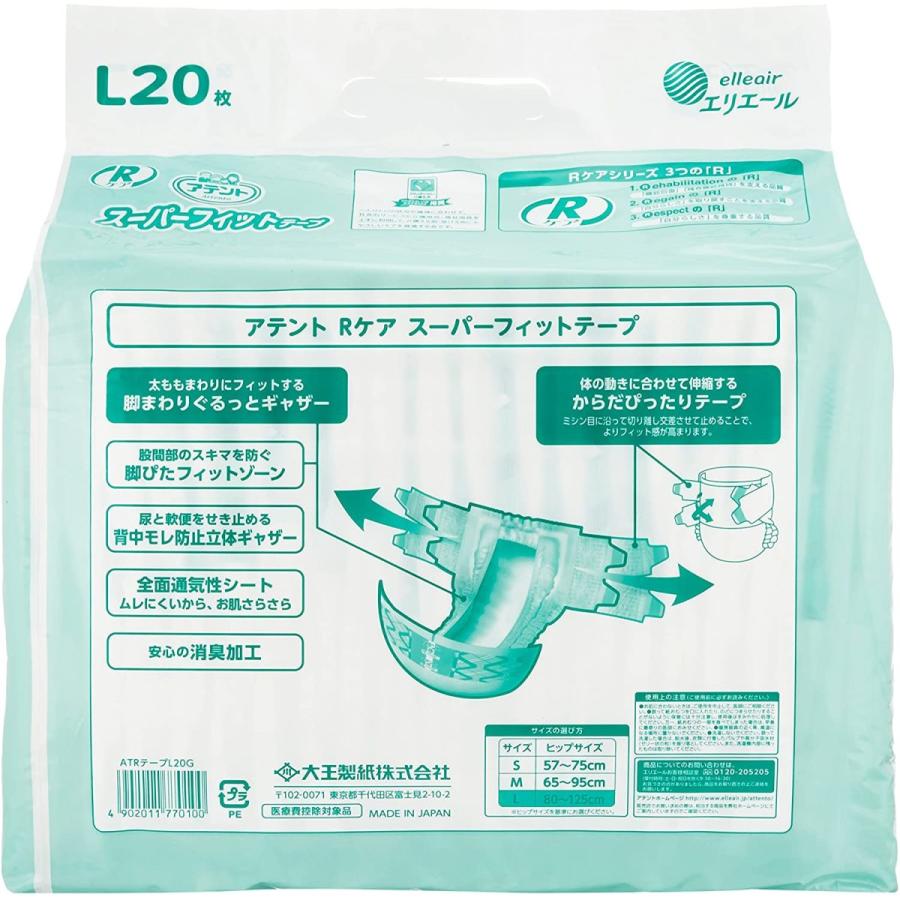 アテント 紙おむつ 大人用 テープ Rケア スーパーフィットテープ L 20