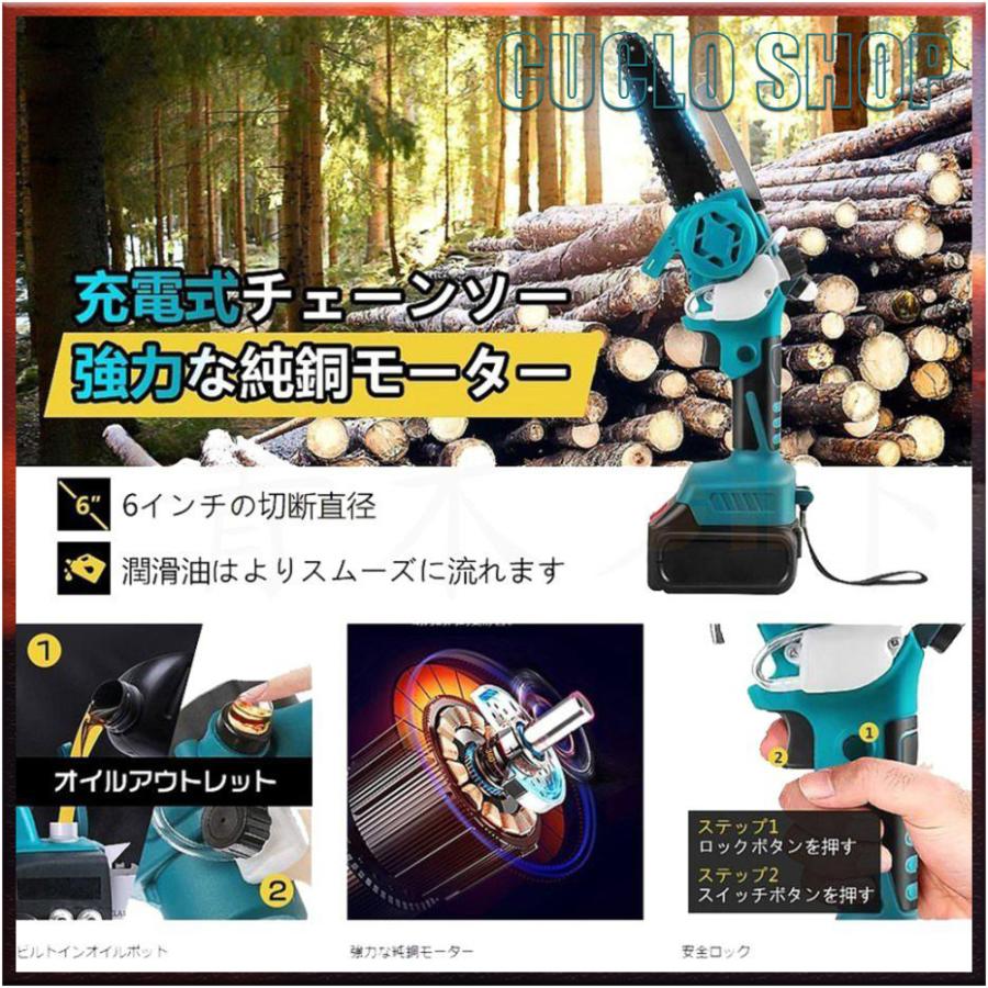 即納】充電式チェーンソー チェーンソー 電動チェンソー 6寸 18V 即納】充電式チェーンソー チェーンソー 電動チェンソー 6寸 18V