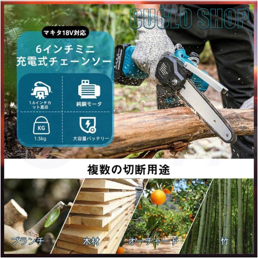 即納】充電式チェーンソー チェーンソー 電動チェンソー 6寸 18V 即納】充電式チェーンソー チェーンソー 電動チェンソー 6寸 18V