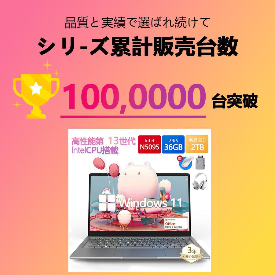 インテル 新品 2025 ノートパソコン windows11 安い 