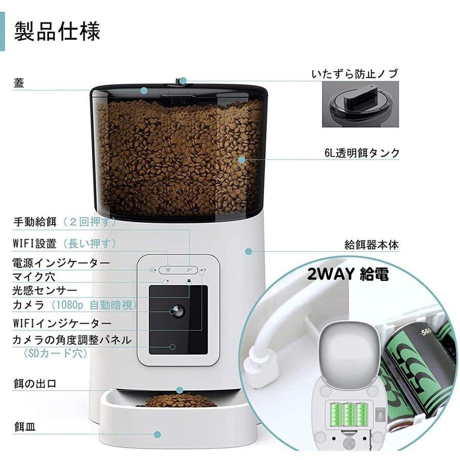 超特価sale開催 ペット給餌器 自動給餌器 見守りカメラ カメラ付き 録音機能 猫 犬 アプリ タイマー 6l大容量 遠隔操作 2way給電 ペットフード ペットカメラ お留守番可能 Aynaelda Com