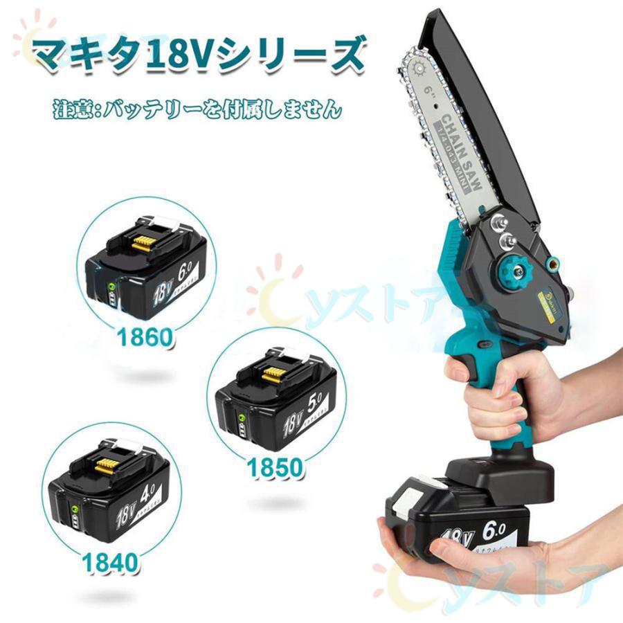 送料無料】電動チェーンソー 8インチ Aitoyo ブラシレス 充電式