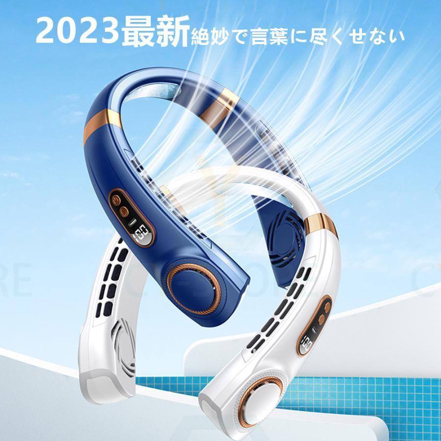 2023【最新型＆1秒で接触冷感】扇風機 首かけ 羽なし ネッククーラー