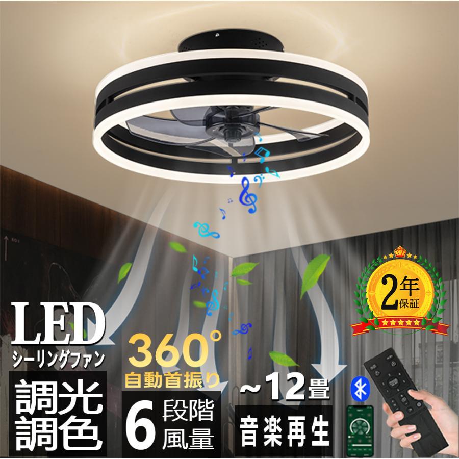 シーリングファンライト シーリングファン led シーリングライト シーリングファンライト シーリングファン led シーリングライト