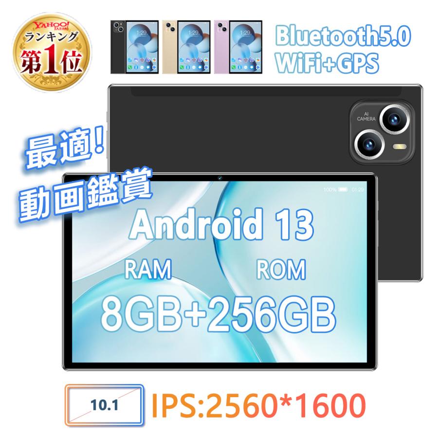 タブレット 本体 pc 10インチ Android13 新品 安い 8+128GB GPS IPS