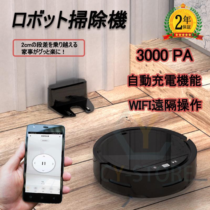 ロボット掃除機 水拭き両用 超薄型 省エネ 3000Pa 強力吸引 静音 ロボット掃除機 水拭き両用 超薄型 省エネ 3000Pa 強力吸引 静音