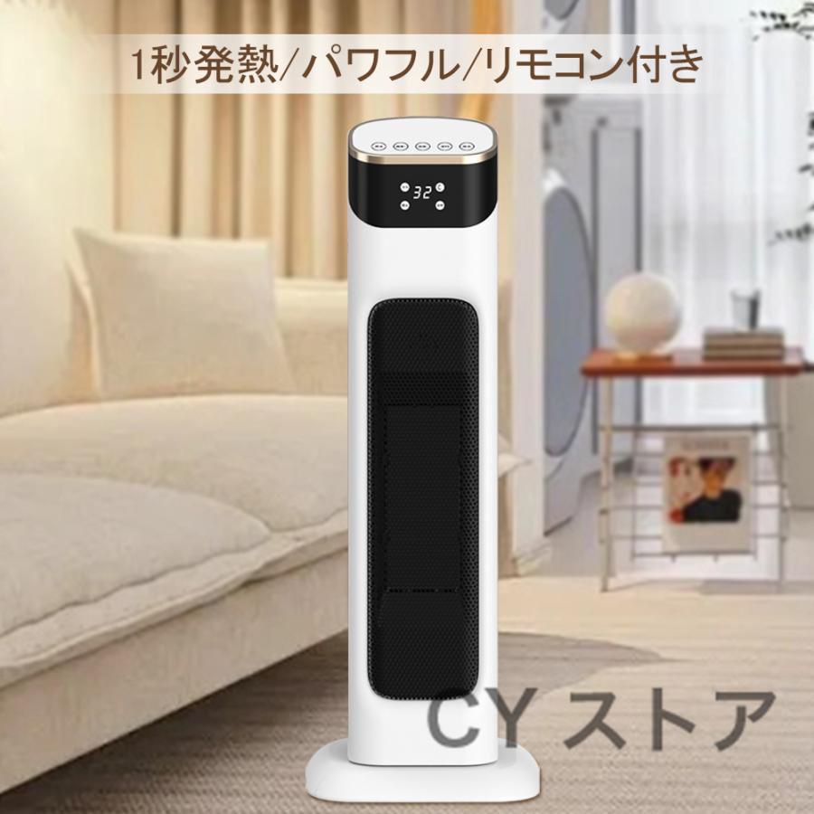 セラミックヒーター 電気ストーブ 冷暖兼用 2000W ヒーター セラミックヒーター 電気ストーブ 冷暖兼用 2000W ヒーター