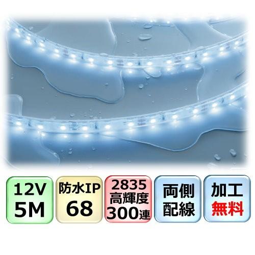 Ledテープライト 両側配線 加工無料 5m Dc12v Ip68完全防水 25 300連 高輝度 間接照明 車用 Cy 12v2868 Cy 12v2868 Cy貿易 通販 Yahoo ショッピング