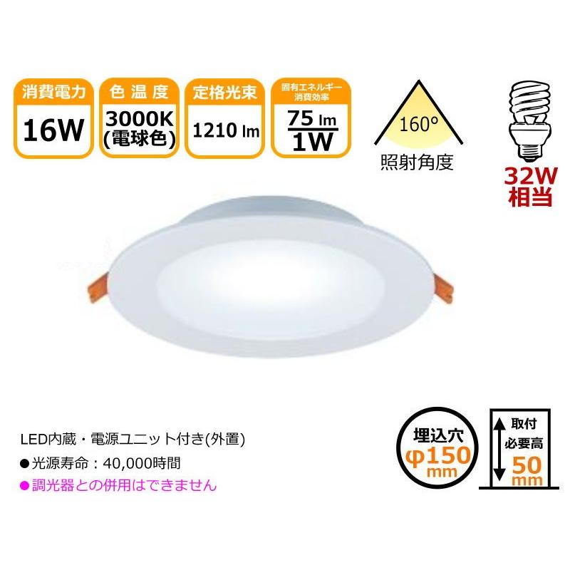 ERD6419WA 5個セット LEDダウンライト ERD6419WA LEDユニット 【公式通販】 5個セット シーリングライト・天井照明