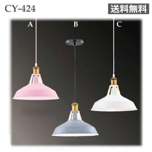LEDペンダント 照明器具 シンプル ピンク オシャレ インテリア LED電球