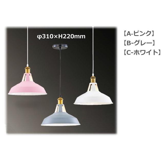 LEDペンダント 照明器具 シンプル ピンク オシャレ インテリア LED電球