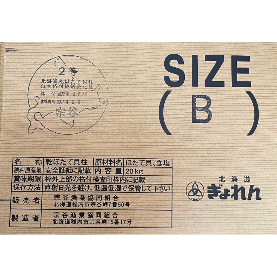 干し貝柱 北海道産 割れ 訳あり 200g 送料無料 ホタテ貝柱 乾燥 干し貝柱 北海道産 割れ 訳あり 200g 送料無料 ホタテ貝柱 乾燥