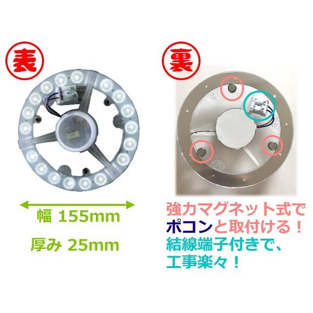 丸形LEDランプ 共用灯 100V 昼光色 工事簡単便利 16W LEDモジュール