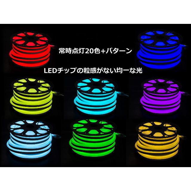 RGBネオンライト コンセントプラグ付 家庭用AC100V 3M 配線工事不要