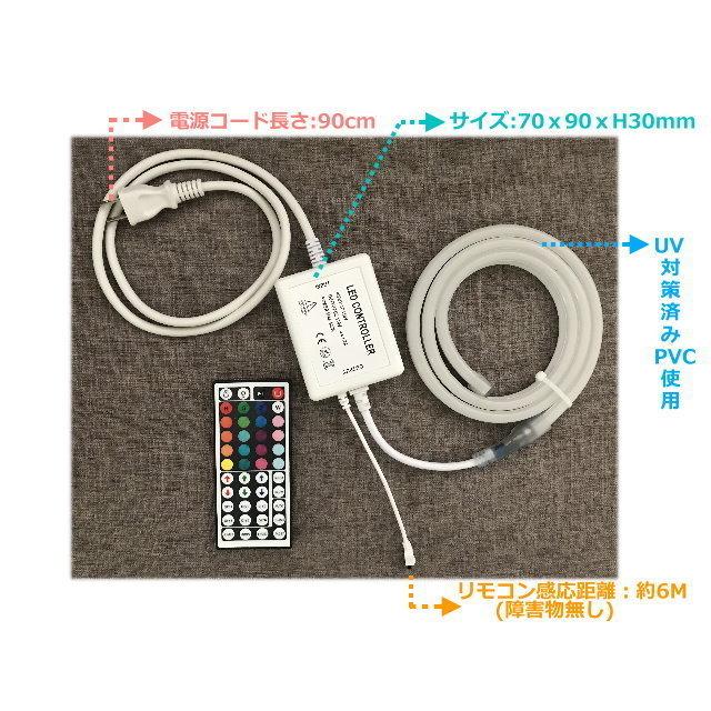 RGBネオンライト コンセントプラグ付 家庭用AC100V 3M 配線工事 RGBネオンライト コンセントプラグ付 家庭用AC100V 3M 配線工事